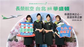 為慶賀桃園－華盛頓特區航線首航，長榮航空特別將候機室融入華盛頓都會元素，並透過視覺錯位的方式把當地的經典地標搬進登機門。現場也結合復古遊樂元素推出「巨型彈珠台」及「猜拳跳格子」互動遊戲，候機室更安排扮演喬治・華盛頓的演員驚喜現身與大家熱情同樂。（圖／長榮航空提供） 