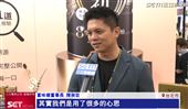 芝初「8倍細真冠軍之路」公開品牌歷程