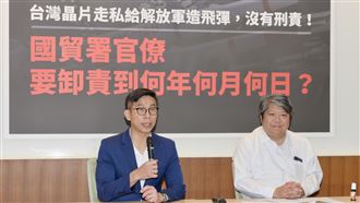 晶片走私共軍造飛彈？綠委要求列管中國
