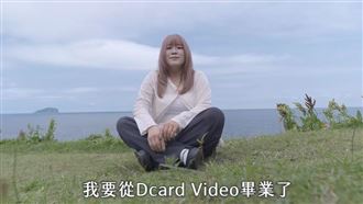 Dcard驚爆營運危機？Zona離職掀骨牌效應