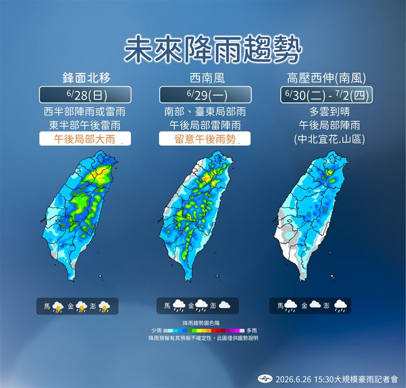 下週二天氣才會明顯轉晴。（圖／氣象署）