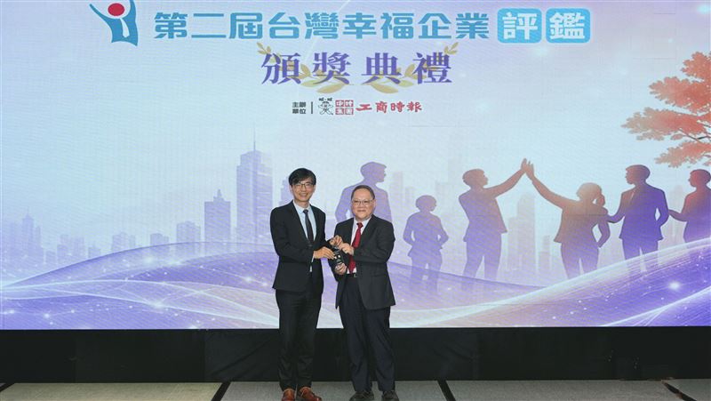 中華電信獲工商時報幸福企業優獎