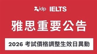 雅思7月飆到9千元！網罵爆內容沒變還狂漲