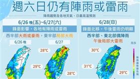 氣象署發布豪雨特報。（圖／氣象署）