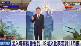 桃機藝文活動揭幕 讓旅客體驗文化魅力