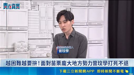曾玟學爆被當藍營假想敵！1契機假戲成真