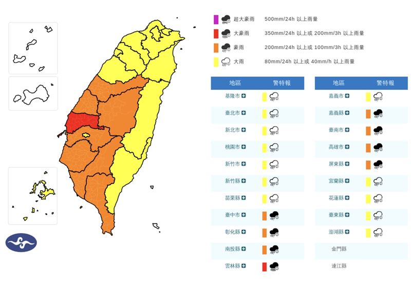 20縣市豪雨特報。（圖／中央氣象署）