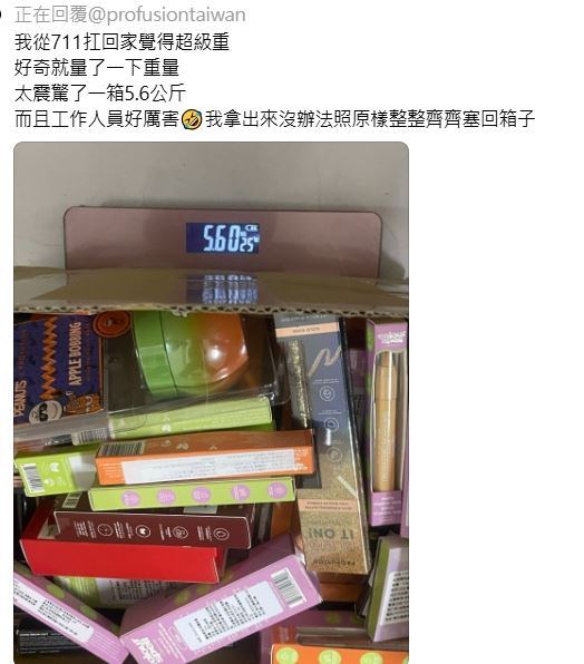 因應今年7/1上路的台灣化妝品法規新制，所有一般化妝品必需逐項建置PIF（Product Information File），考量未來對產品線多元的發展，先將原有商品庫存以創意方式銷售，造成搶購熱潮。（圖／翻攝畫面）