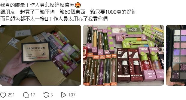 民眾購買「福箱」，太滿塞不回去，大讚「怎麼塞的，好厲害」。（圖／截自官方社群）