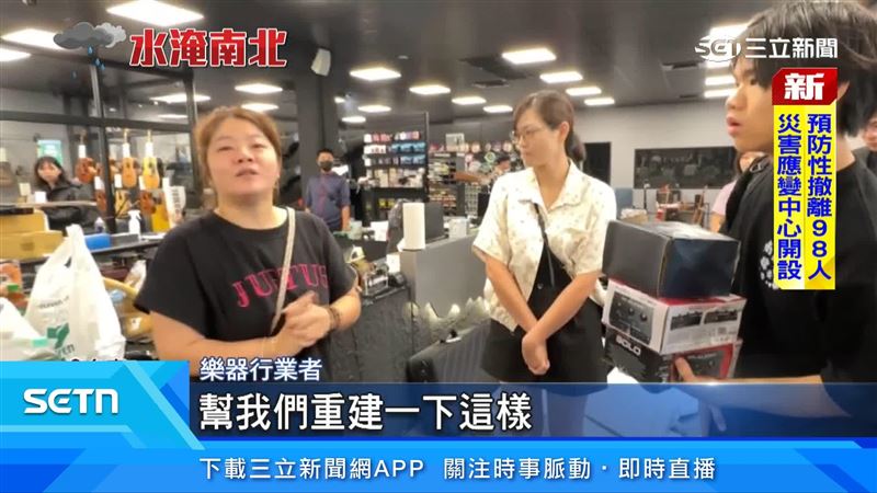 樂器行業者出面說明