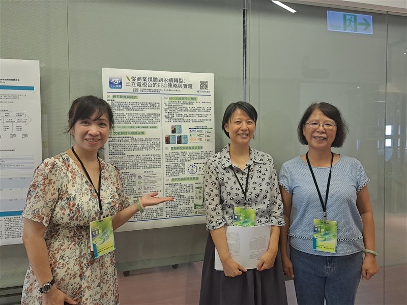 三立集團永續辦公室與學界專家交流，長榮大學柯秀卿教授（左1）及中山大學譚躍副教授（左2）擔任主持人及評論人，研討媒體推動永續發展及ESG實踐成果