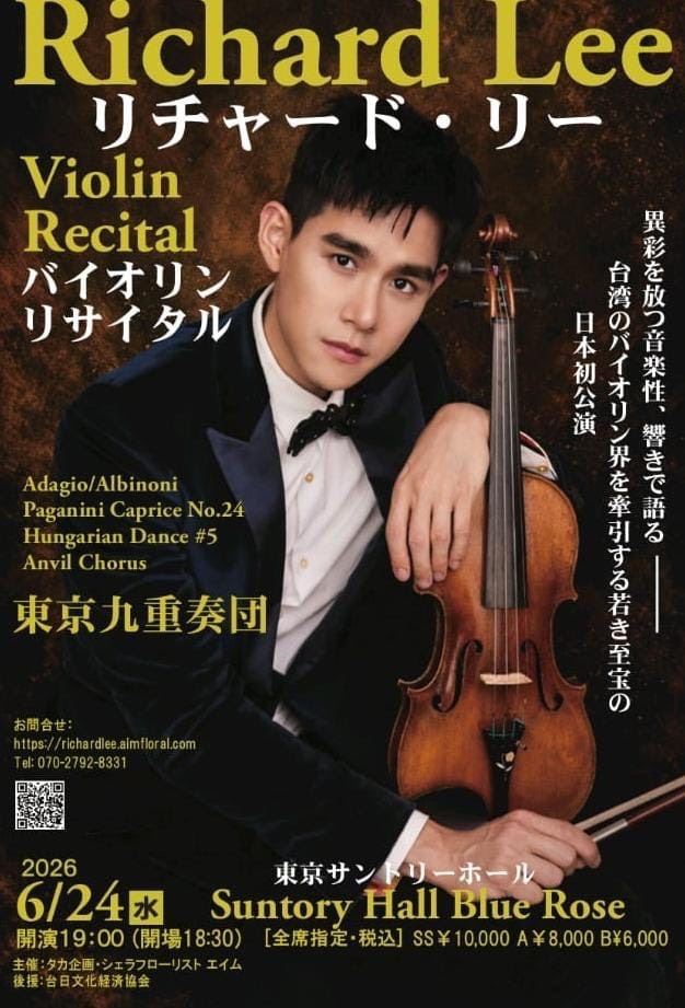 李齊首度的日本演奏會展現高人氣。（圖／好好娛樂提供）