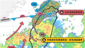 （圖／翻攝自天氣即時預報﻿）