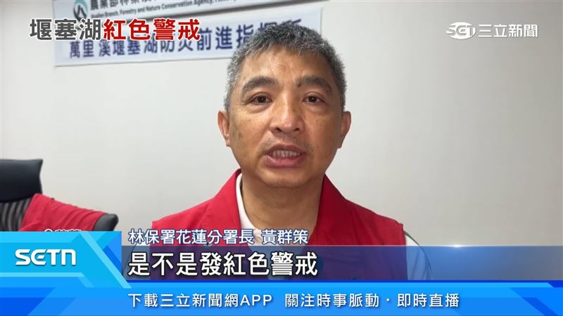 林保署花蓮分署長黃群策出面說明