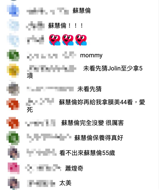 蘇慧倫以頒獎人身分現身，狀態好到令網友驚艷。（圖／翻攝自YouTube）