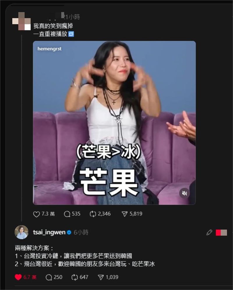 蔡英文海巡到頌樂吃台灣芒果冰的影片，認真回應「2對策」，網笑翻：「小英居然跟金容仙的芒果連線了，這是什麼神奇的組合。」（圖／翻攝自Threads @wido_pipi）