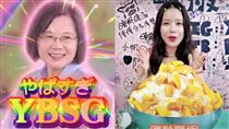 韓女團告白芒果冰　蔡英文提2對策網暴動