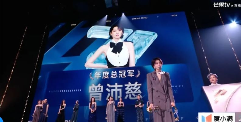 曾沛慈奪下《乘風2026》年度總冠軍。（圖／翻攝自Youtube）