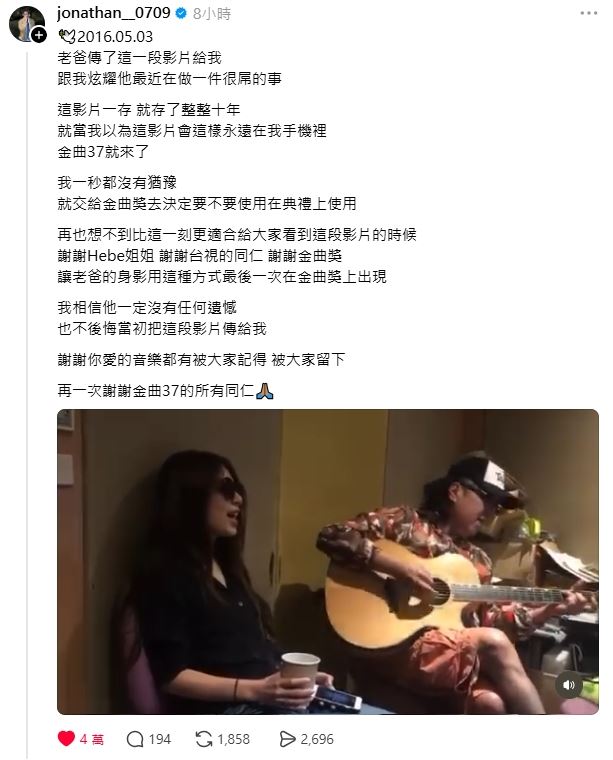 袁惟仁的兒子袁義也發文透露自己就是影片提供者。（圖／翻攝自Threads）