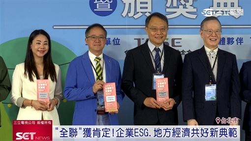 十年淬鍊　全聯奪台灣觀光永續獎雙銀殊榮