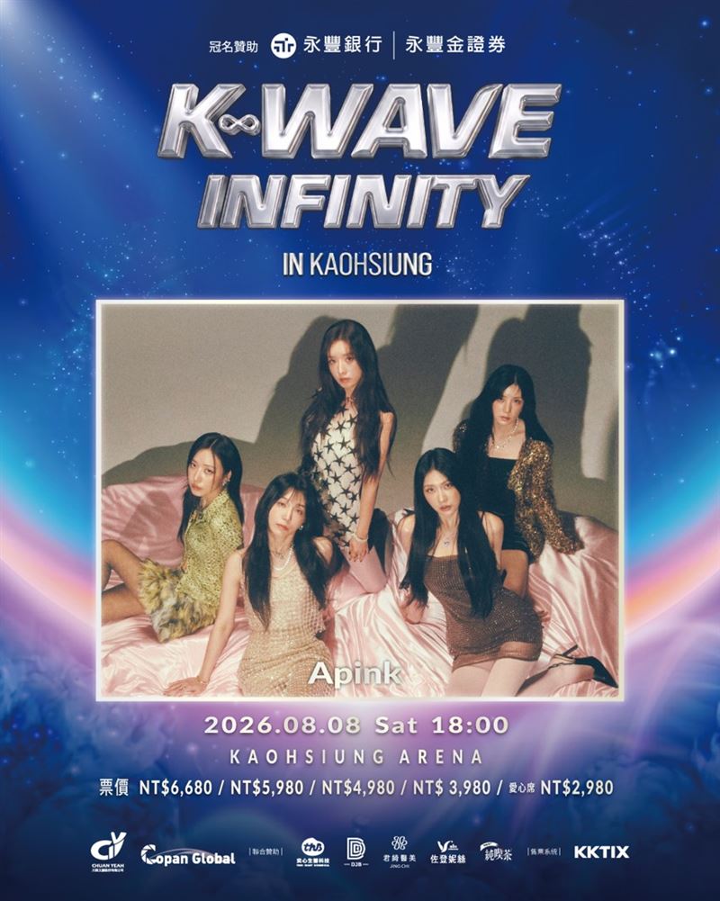 《K-WAVE INFINITY 非看不可的五個理由》一Apink暨巡演之後再次罕見五人合體！主唱鄭恩地完整合體來台開唱。（圖／主辦單位提供）