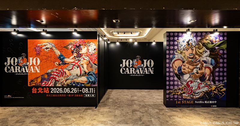 《飆馬野郎 JoJo的奇妙冒險》複製原畫展。（圖／主辦單位提供）