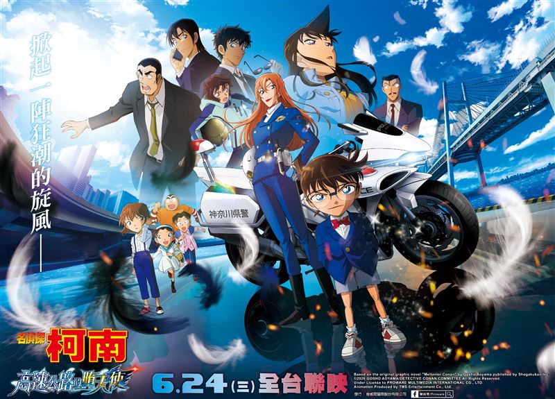 秀泰生活今年暑假串聯《名偵探柯南：高速公路的墮天使》於四店規畫主題打卡、集章任務，並於指定分店舉辦粉絲見面會，邀影迷一同感受暑假觀影熱潮。（圖／主辦單位提供）