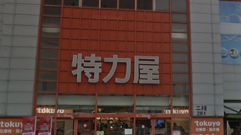 特力屋店名「沒有」B&amp;Q！(圖／翻攝自Googlemap)