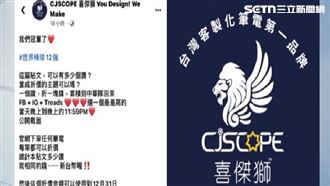 1讚折1元拒出貨！喜傑獅告消費者判決出爐