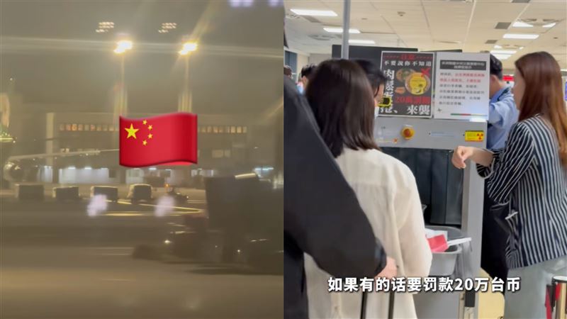 小粉紅桃機入境時在禁攝區偷拍片，還用中國國旗的圖案蓋住台灣國旗。（圖／翻攝自天上白羊B站）