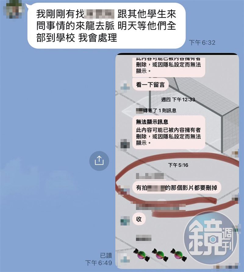校方擔心事情鬧大，下令刪除施暴的影片，並禁止外流。（圖／讀者提供）