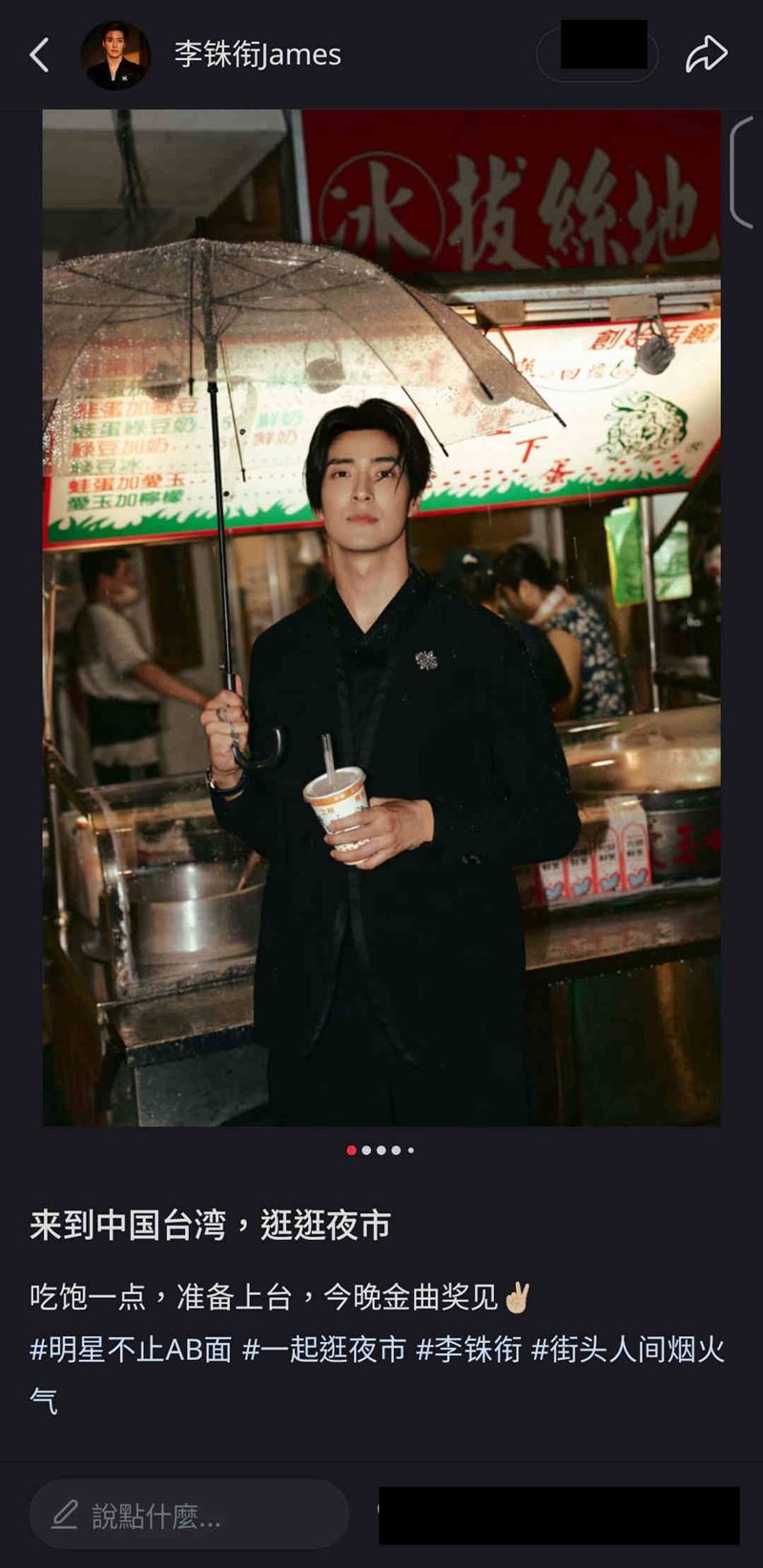 James Lee(李銖銜)小紅書。(圖/翻攝自小紅書)