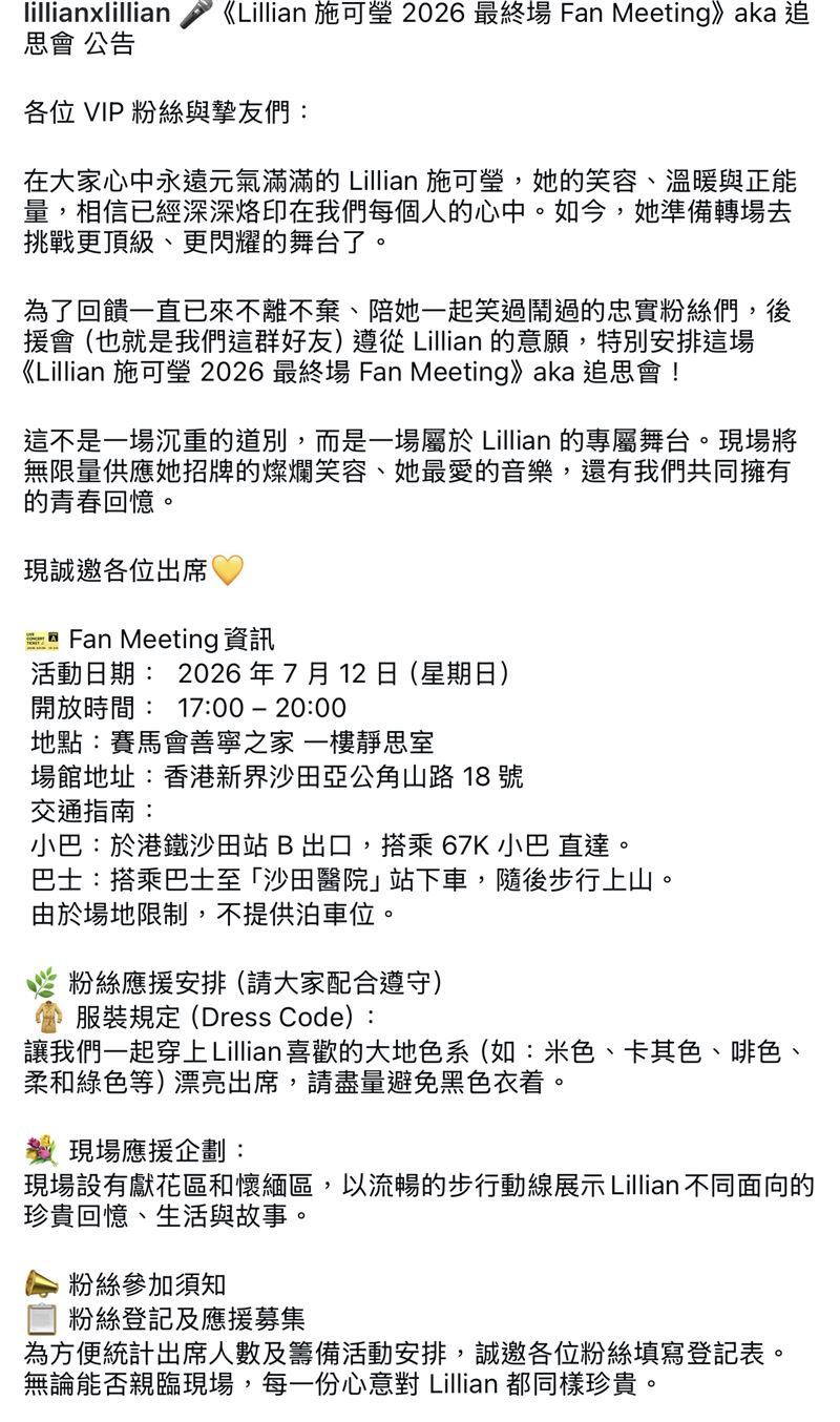 施可瑩追思會細節曝光。（圖／翻攝自IG）