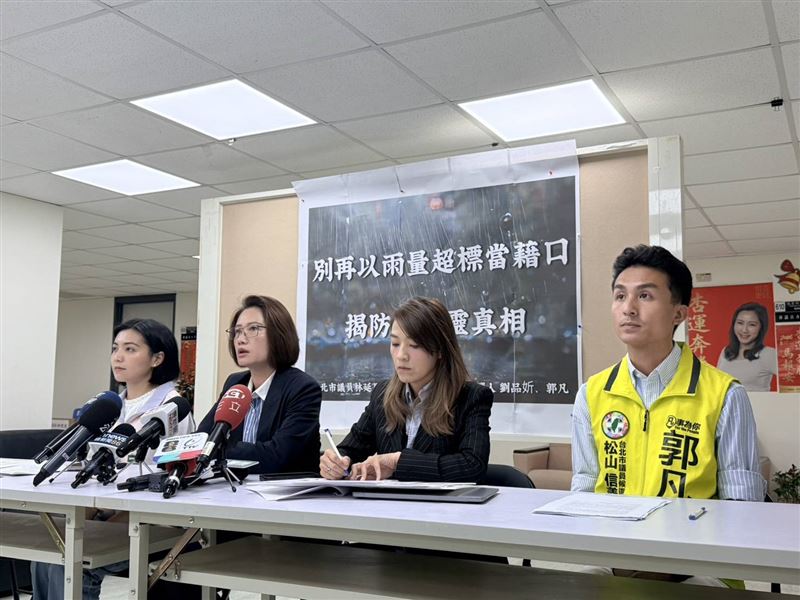 台北好政連線今天召開「蔣市府進入選舉模式？別再以雨量超標當藉口 揭工程數據腰斬、防汛失靈真相」記者會（圖／林延鳳辦公室提供）