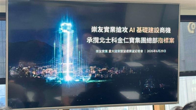 AI擴廠潮助攻商辦需求，崇友（4506）以國產自製的高速電梯技術，奪下金仁寶北士科總部百億訂單。這不只是賣電梯，更是搶進AI科技總部的基礎建設關鍵，隨著工程預計2028年完工，崇友不僅在手訂單衝破百億，更憑藉「每分鐘360公尺」的技術指標，穩固其未來三年的營運成長基本盤。（圖／記者師瑞德攝影）
