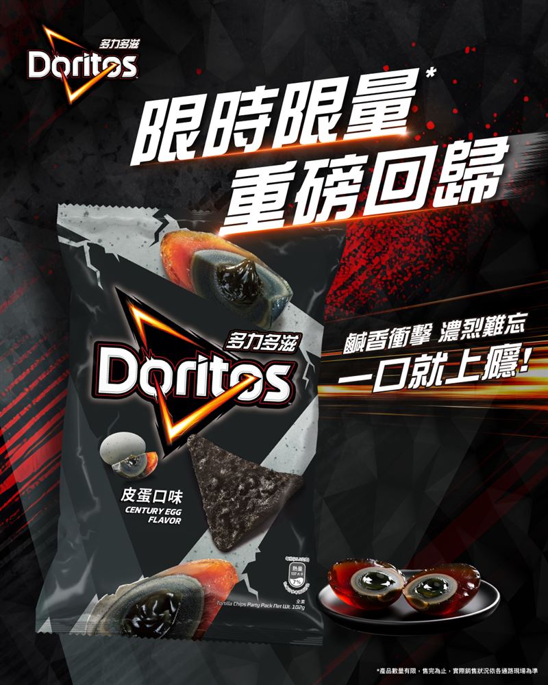 好吃到放煙火!皮蛋多力多滋置入網笑翻,編劇太有才台劇秒變「小當家」。(圖/截自影片)