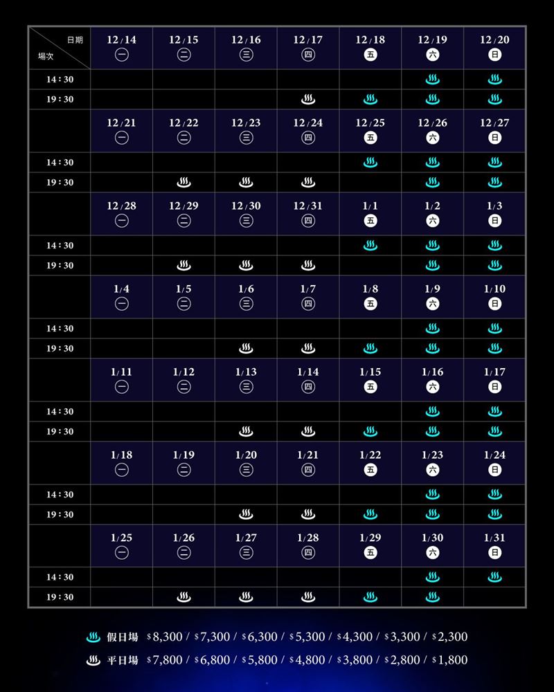 主辦單位公布售票資訊。（圖／翻攝自OPENTIX售票）