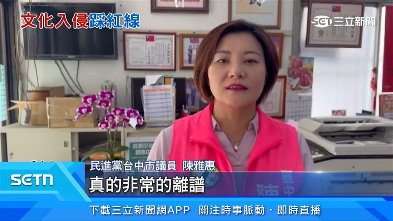 民進黨台中市議員陳雅惠出面說明