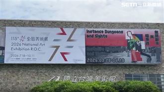 國美館上新支語惹眾怒　官網下架改最新