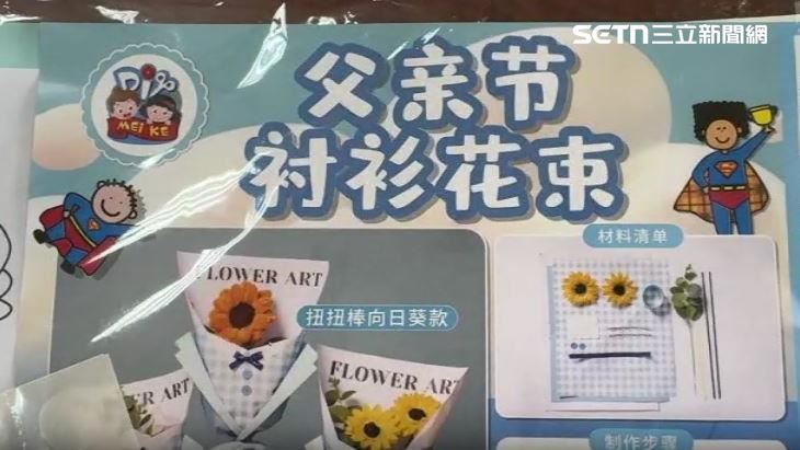 台中沙鹿一所學校發放暑假作業，美勞材料包上圖解說明全是簡體字