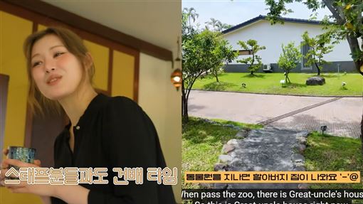 宜蘭莊園她家的　韓團台籍成員家世背景曝