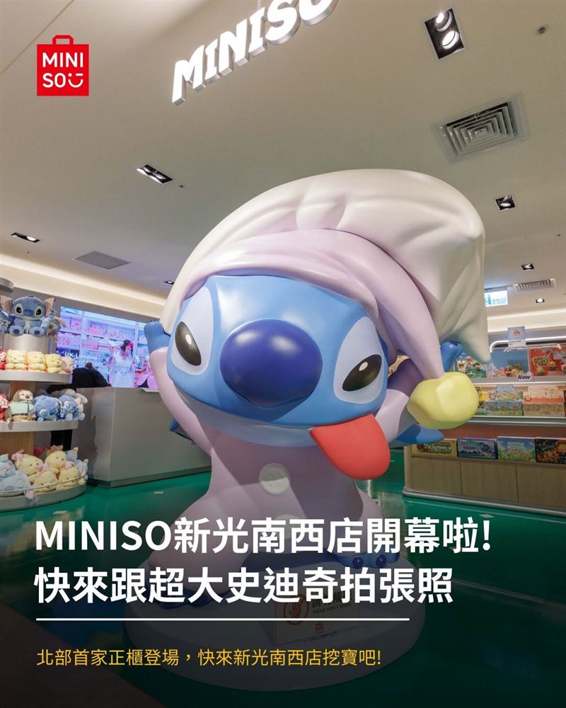 迪士尼經典角色「史迪奇」FRP 公仔打卡點。(圖/翻攝自Miniso Taiwan臉書)
