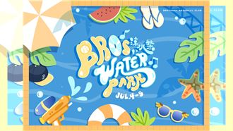兄弟7月首週主題日！　攜手DJ主場涼水祭