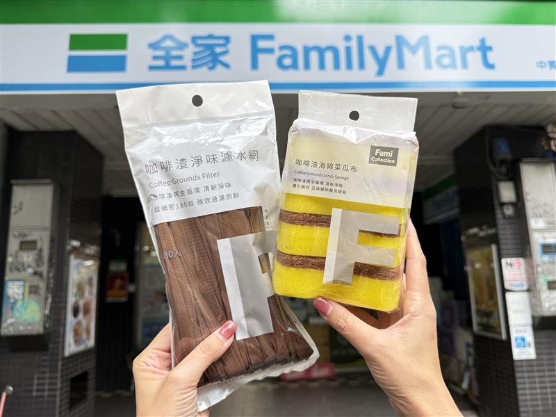 FamiCollection日用新品「咖啡渣淨味濾水網」與「咖啡渣海綿菜瓜布。（圖／品牌業者提供）