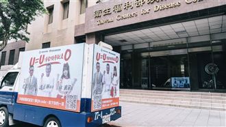 林襄、沈玉琳力挺U=U 疾管署擴大愛滋補助