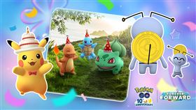 《Pokémon GO》迎來上市10周年！官方宣布將於7月4日上午10時至7月6日晚間8時推出「10週年紀念」活動（圖／《Pokémon GO》官網） 