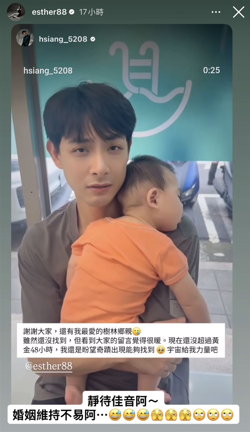 連晨翔弄丟劉品言送的錢包。（圖／翻攝自IG）