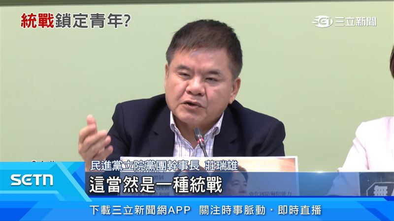 民進黨立院黨團幹事長莊瑞雄出面說明