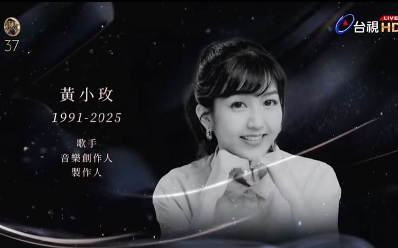 第37屆金曲獎頒獎典禮在追思已故音樂人時，畫面出現創作才女黃小玫身影。（圖／翻攝自YT @GMA 金曲獎頒獎典禮暨國際音樂節 Golden Melody Awards &amp; Festival）