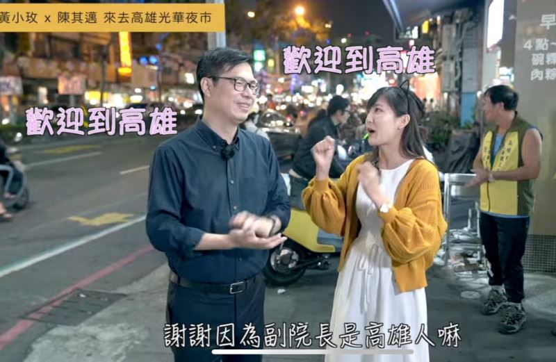 黃小玫曾與高雄市長陳其邁合作。（圖／翻攝自黃小玫 SANDY HXM臉書）